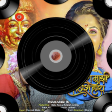 Aai Ekvira Majhi Ubhi Pathishi Hay Aai Ekvira Majhi Ubhi Pathishi Hay